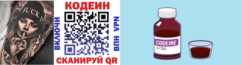 Кодеин Purple Drank  hydra как войти  Трёхгорный 