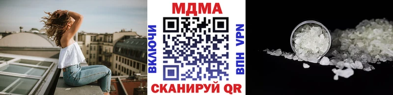 MDMA кристаллы  где купить наркоту  Трёхгорный 