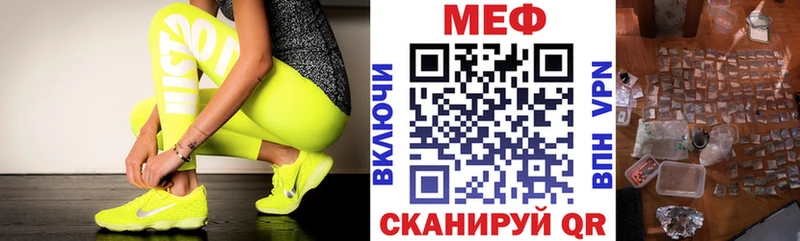 МЕФ мяу мяу  Трёхгорный 