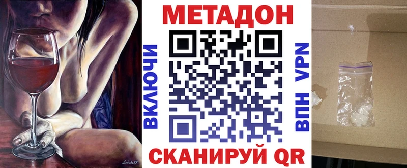 Метадон мёд Трёхгорный